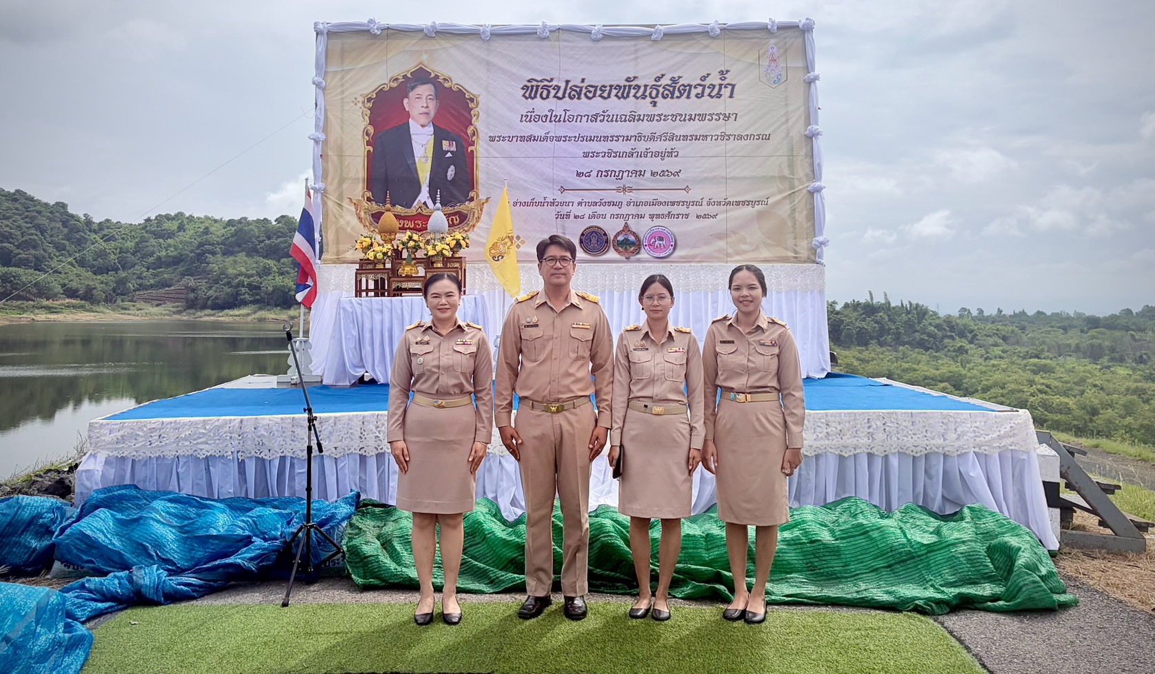 title - สำนักงานการปฏิรูปที่ดินจังหวัดเพชรบูรณ์เข้าร่วมพิธีปล่อยพันธุ์สัตว์น้ำเฉลิมพระเกียรติพระบาทสมเด็จพระเจ้าอยู่หัว เนื่องในโอกาสวันเฉลิมพระชนมพรรษา 28 กรกฎาคม 2569